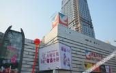 Туры в отель 7Days Inn Hotel (Chengdu Wenjiang Yiteng Guanghua Park Subway Station)