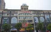 Туры в отель 7Days Inn Hotel (Chengdu Wenjiang Yiteng Guanghua Park Subway Station)