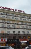 Туры в отель Home Inn Cloud Seasons Hotel ( Convention and Exhibition Center East Shilipu Metro Station Branch)