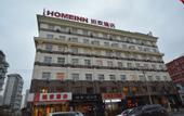 Туры в отель Home Inn Cloud Seasons Hotel ( Convention and Exhibition Center East Shilipu Metro Station Branch)