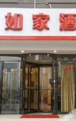 Туры в отель Home Inn Cloud Seasons Hotel ( Convention and Exhibition Center East Shilipu Metro Station Branch)