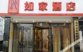 Туры в отель Home Inn Cloud Seasons Hotel ( Convention and Exhibition Center East Shilipu Metro Station Branch)