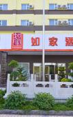 Туры в отель Home Inn Huayi