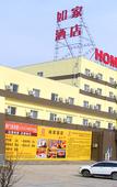 Туры в отель Home Inn Huayi