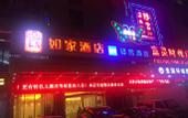 Туры в отель Fuling Hotel (Shanghai Zhoupu Wanda Plaza Kangqiao Metro Station Branch)