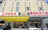 Туры в отель Fuling Hotel (Shanghai Zhoupu Wanda Plaza Kangqiao Metro Station Branch)