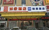 Туры в отель Fuling Hotel (Shanghai Zhoupu Wanda Plaza Kangqiao Metro Station Branch)
