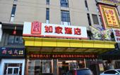 Туры в отель Fuling Hotel (Shanghai Zhoupu Wanda Plaza Kangqiao Metro Station Branch)