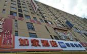 Туры в отель Fuling Hotel (Shanghai Zhoupu Wanda Plaza Kangqiao Metro Station Branch)