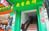 Туры в отель Shiyu Hotel Jiangnan West Metro Station
