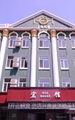 Туры в отель Dongguan Business Hotel (Harbin Central Avenue)