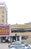 Туры в отель Haitong Hotel (Fuzhou Three Lanes and Seven Alleys)