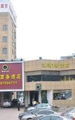 Туры в отель Haitong Hotel (Fuzhou Three Lanes and Seven Alleys)
