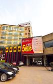 Туры в отель Haitong Hotel (Fuzhou Three Lanes and Seven Alleys)