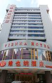 Туры в отель Vienna Hotel Furong Middle Road Branch Wuyi Square