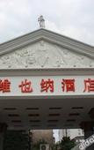 Туры в отель Vienna Hotel Furong Middle Road Branch Wuyi Square