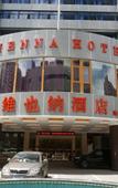 Туры в отель Vienna Hotel Furong Middle Road Branch Wuyi Square