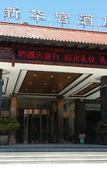 Туры в отель Xinhuagong Hotel