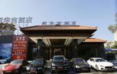 Туры в отель Xinhuagong Hotel