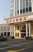 Туры в отель Vienna Hotel (Shanghai Sheshan Happy Valley)
