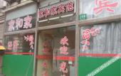 Туры в отель Hejia Inn