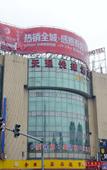 Туры в отель Homeinn Huayi Hotel (Shanghai Songjiang Sports Center)