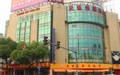 Туры в отель Homeinn Huayi Hotel (Shanghai Songjiang Sports Center)
