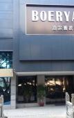 Туры в отель Fuzhou Boerya Wuyi Hotel