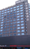 Туры в отель Fuzhou Boerya Wuyi Hotel