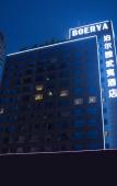 Туры в отель Fuzhou Boerya Wuyi Hotel