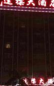 Туры в отель Dabiao Hotel