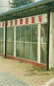 Туры в отель Kyriad Hotel (Xi'an Hi-tech Sunshine World)