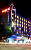 Туры в отель Mingxing Hotel