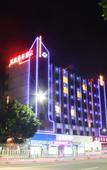 Туры в отель Mingxing Hotel