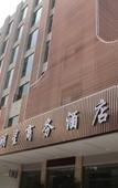 Туры в отель Mingxing Hotel