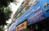 Туры в отель Huajing Theme Hotel