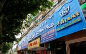 Туры в отель Huajing Theme Hotel