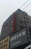 Туры в отель Elan Hotel (Wuhan Hongshan Squaren)