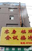 Туры в отель Elan Hotel (Wuhan Hongshan Squaren)
