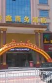 Туры в отель Taixin Business Hostel