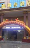 Туры в отель Taixin Business Hostel