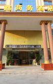 Туры в отель Taixin Business Hostel