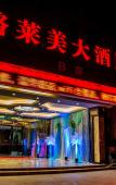 Туры в отель Grammy Hotel