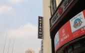 Туры в отель Fugu Select Hotel (JTU)