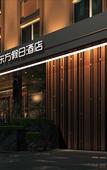 Туры в отель Huayi Oriental Hotel (Harbin Central Street Subway Station Harbin Station)