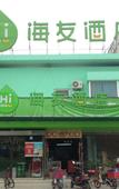 Туры в отель Spacebox Hotel (Shanghai Jiao Tong University)
