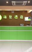 Туры в отель Spacebox Hotel (Shanghai Jiao Tong University)