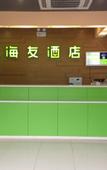 Туры в отель Spacebox Hotel (Shanghai Jiao Tong University)