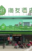 Туры в отель Spacebox Hotel (Shanghai Jiao Tong University)