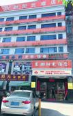 Туры в отель Dongbu Yangguang Hotel